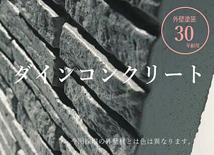 強く、美しく、そして永く。