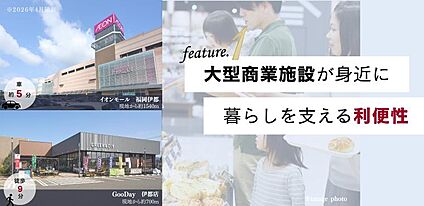 外観・分譲地