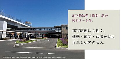 外観・分譲地