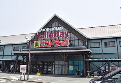 ハローデイ　さくらの森店 現地から1060m。(徒歩14分。)