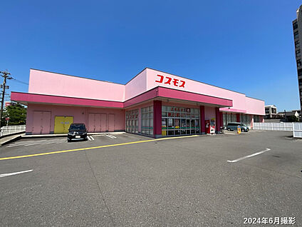 ディスカウントドラッグコスモス下郡東店 現地から530m。(徒歩7分。)