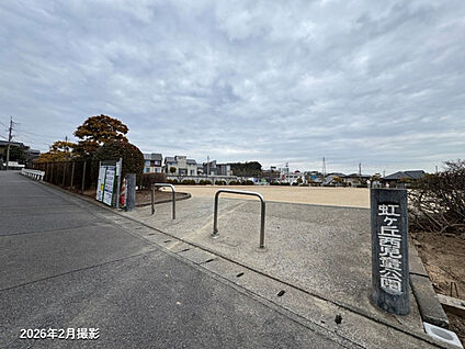 虹ヶ丘西児童公園 現地から380m。(徒歩5分。)