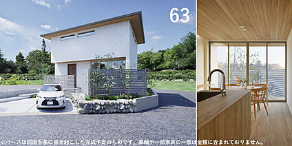 コモンステージ護国の杜　分譲住宅