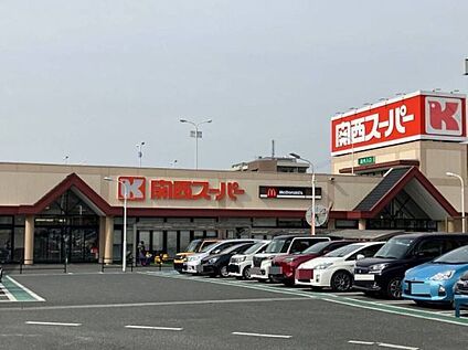 関西スーパー河内磐船店 1100m(徒歩11分～12分)
