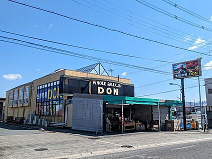 WholeSale ClubDON 700m(徒歩9分)
