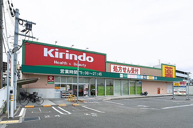 キリン堂 津田駅前店（約1,120m）