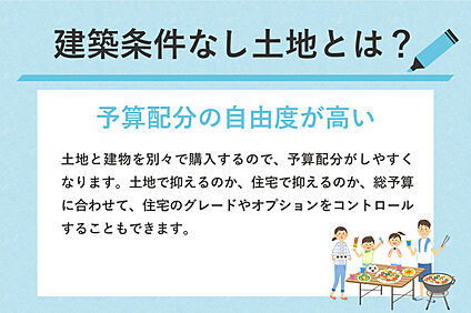 予算配分の自由度が高い