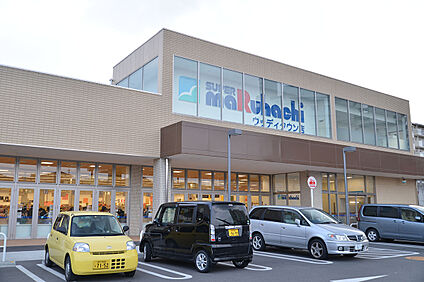 スーパーマルハチ ウッディタウン店 約630m(徒歩約8分)