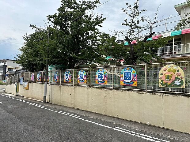 健峰幼稚園(約514m)