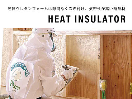 吹付硬質ウレタンフォーム断熱材