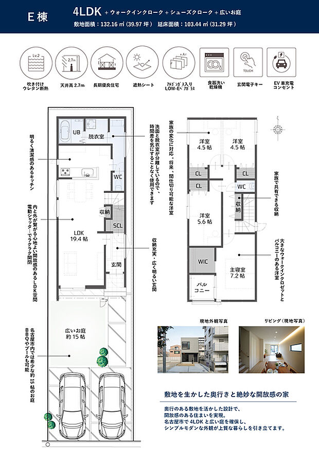 【４LDK】外からの視線をしっかり遮りながら、内側は大きな窓と広い庭、そして広いリビングがひとつにつながる開放的な空間をつくる家。グレーの外観が静かな存在感を放ち、プライバシーと開放感を両立した“内に広がる暮らし”を描く家