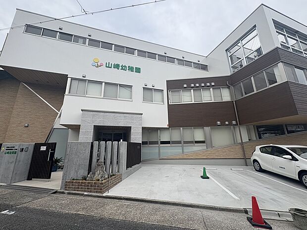 山崎幼稚園（約924m）