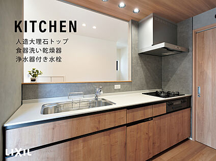 LIXIL　キッチン