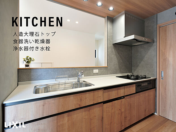 【LIXIL キッチン】作業スペースも広く、食洗機・浄水器を搭載したシステムキッチンです。
人造大理石ワークトップ/カウンター高さ85センチ/浄水機付き/食器洗い乾燥機/シンク・コンロキャビネット/3口ガラストップコンロ