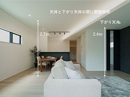 リビングの高い天井