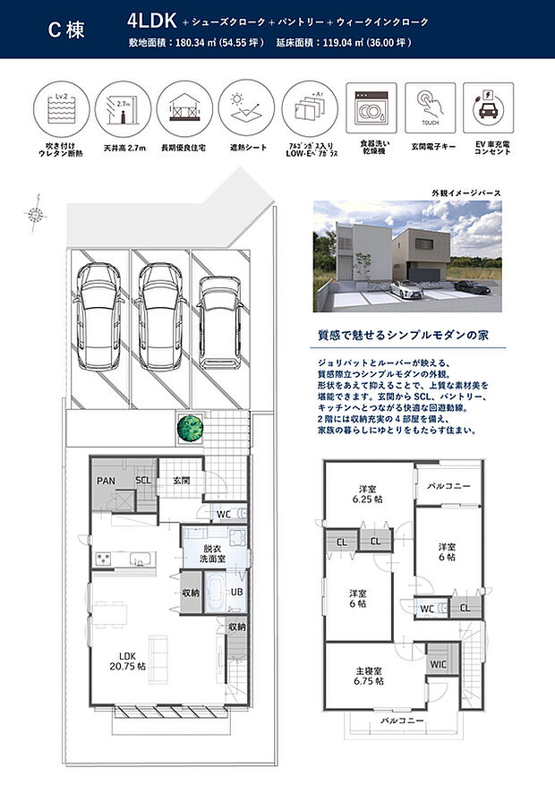 【4LDK】≪質感で魅せるシンプルモダンの家≫
ジョリパットとルーバーが映える、質感際立つシンプルモダンの外観。形状をあえて抑えることで、上質な素材美を堪能できます。
玄関からシューズクローク、パントリー、キッチンへとつながる快適な回遊動線。
2階には収納充実の4部屋を備え、家族の暮らしにゆとりをもたらす住まい。