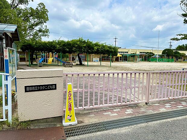トヨタこども園(約1,300m)