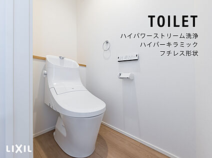 LIXILトイレ
