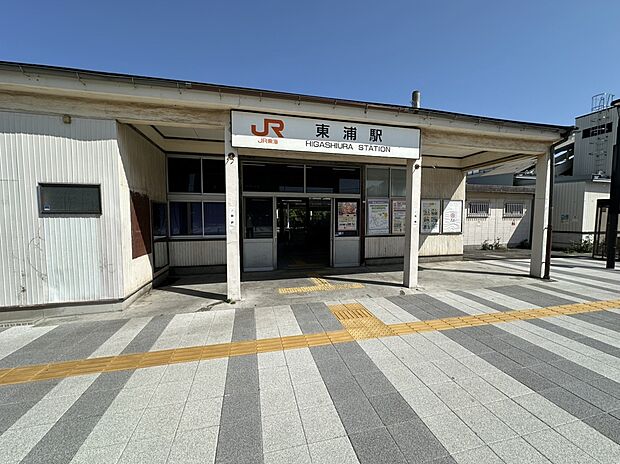 JR武豊線「東浦」駅(約1,300m)