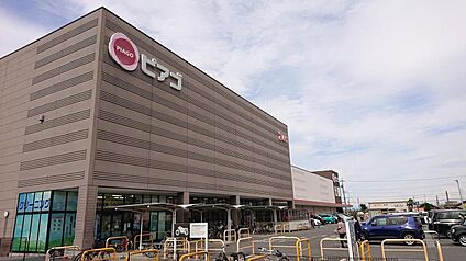 ピアゴ尾西店 1009ｍ(徒歩１３分)