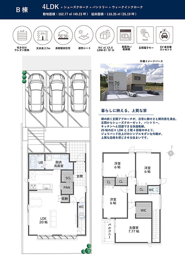 【日進市梅森町新田 モデルハウスプラン】塀の続く玄関アプローチが、日常に静けさと期待感を演出。玄関からシューズクローゼット、パントリー、キッチンへと回遊できる快適動線。20帖の広々LDKと2階4部屋のゆとり。ジョリパッド仕上げのシンプルモダンな外観が上質な品格を感じさせる住まいです。
