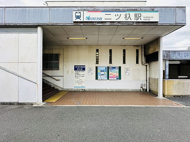 名鉄名古屋本線「二ツ杁」駅