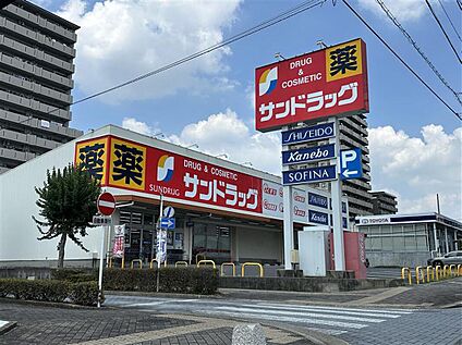 サンドラッグ日進駅前店 896m(徒歩12分)