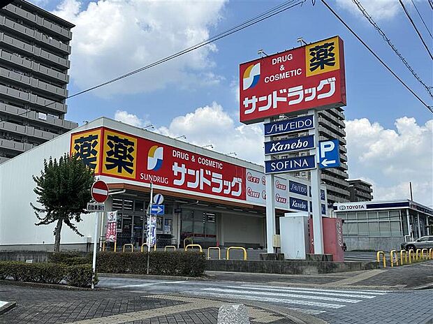 サンドラッグ日進駅前店(約896m)
