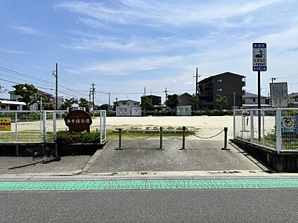 西市場公園 600m(徒歩約8分)