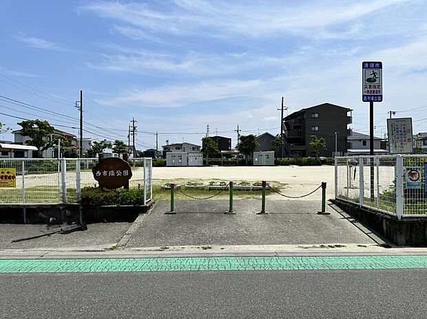 西市場公園（約600m）