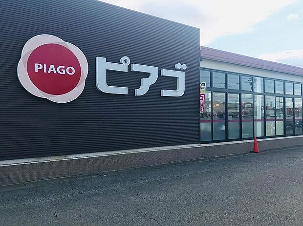 ピアゴ大治店(約1,500m)