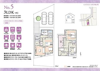 G-STYLE大府市桃山 【イワクラゴールデンホーム(株)】 その他