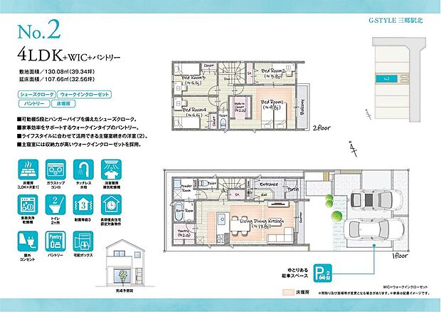 【LDK】
リビングをすっきりと見渡せる対面式キッチンを採用。お子様の様子を見守りながら、ご家族との会話を楽しみながら家事をすることができ、コミュニケーションも弾みます。