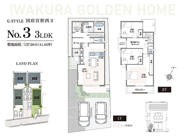 【間取図/NO.3号】玄関横にファミリークロークを完備し、家族の靴やコート、バッグなどをすっきり収納。室内干しができるインナーバルコニー付きで、天候を気にせず洗濯物を干すことができ、洗濯がスムーズに。