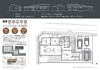 G-STYLE妙興寺駅南【イワクラゴールデンホーム(株)】 その他