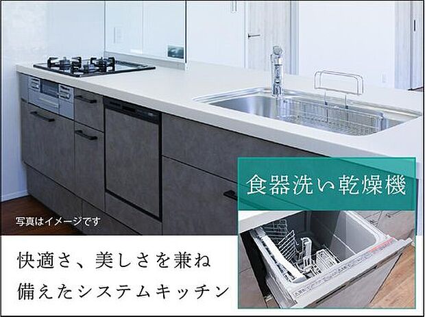 【食器洗浄乾燥機】
家事の時短に貢献するビルトイン食器洗浄乾燥機。手洗いよりも少ない水量で効率的に洗浄でき、除菌効果も高く衛生的。毎日の後片付けがぐっと楽になります。