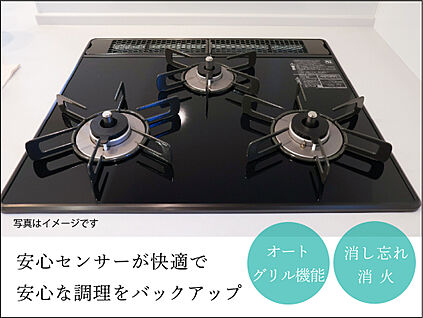 【ガラストップコンロ】