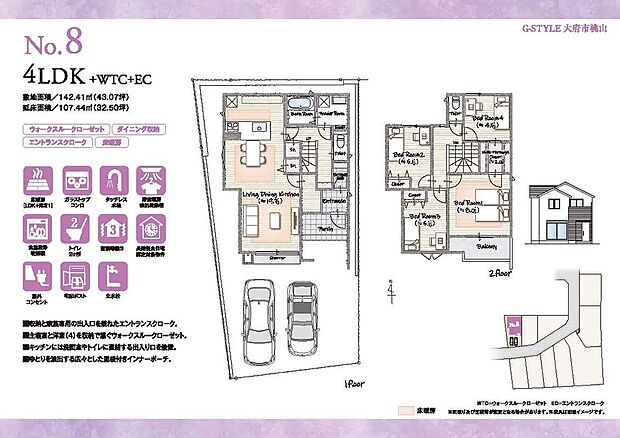 【4LDK+2S】家族専用の玄関にもなる、エントランスクロークのある住まい。約2帖クローゼットは、主寝室と約4.5帖洋室を繋ぐウォークスルー仕様です。屋根付きインナーポーチは、傘を畳んだり、レインコートを脱ぐのに◎