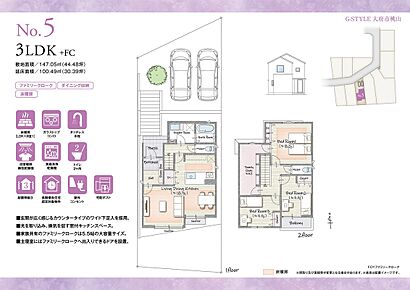 リビング収納やファミリークローク、リネン庫など収納豊富なプランです。2階約5.5帖のファミリークロークは、主寝室と廊下の2方からアクセスでき、ご家族でお使いいただける収納スペースです。 