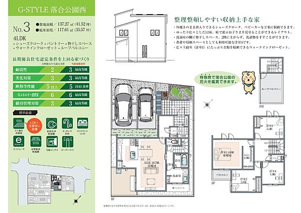 【4LDK】リビングを通って2階へ上がる動線のため、自然とご家族のコミュニケーションが弾む間取り。大きな物を収納しやすいシューズクロークやウォークインクローゼットなど大容量の収納も魅力◎