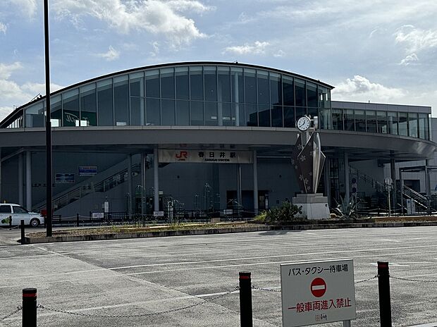 JR中央本線「春日井」駅