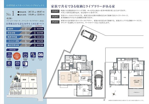 【4LDK】【家族と共有できる収納とライブラリーがある家】吹抜を採用した開放的なダイニング空間。共有スペースからアクセスでき、家族全員の衣類や荷物をまとめて収納できるファミリークロークを設けた住まいです。