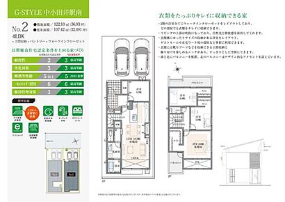 LDKには吹抜けを設け、広さと開放感を演出。ご家族に個室を振り分けやすい洋室4部屋プランです。2階の全居室にはWICを設置！収納スペースが充実しており、すっきりと整う暮らしが叶います。 