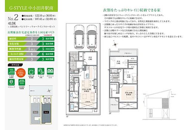【4LDK】LDKには吹抜けを設け、広さと開放感を演出。ご家族に個室を振り分けやすい洋室4部屋プランです。2階の全居室にはWICを設置！収納スペースが充実しており、すっきりと整う暮らしが叶います。