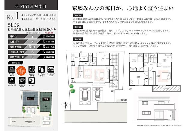 【5LDK】収納豊富な5LDKプラン!LDKは南窓から陽光が注ぐ明るい空間です。1階に洋室を設けており、平屋のような暮らし方も可能◎キッチン、洗面所、浴室を集約しており、家事動線もスムーズです。