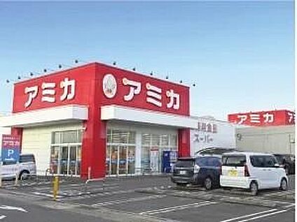 【アミカ守山大森店】 約1460m(車4分)