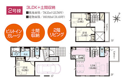 2階リビング設計の住まいです。リビングは一部が吹抜けで開放感を演出しています。全居室に収納を備えた他、玄関土間収納やパントリーがある収納豊富な間取りです。※未入居住宅 