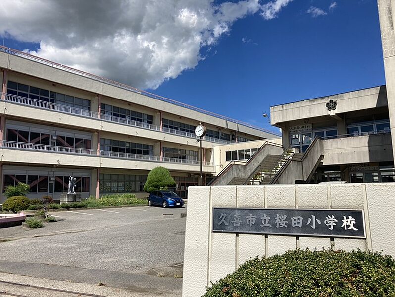 【学校】久喜市市立桜田小学校