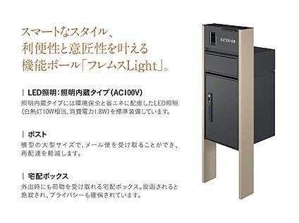 【機能ポール（スタンダードタイプ)】