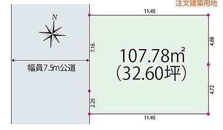 自由設計対応の整形地。土地を有効活用し、理想の住まいが叶います。周辺の道路幅や交通量・実際の陽当りの様子など、現地にてご確認いただけます。 